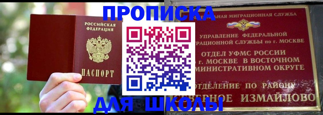 временная регистрация купить в Нурлате
