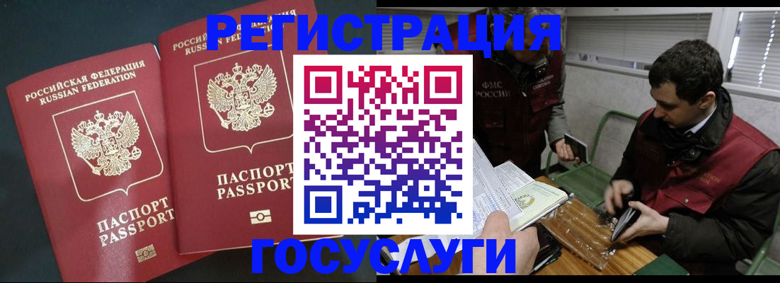 прописка паспорт в Нурлате