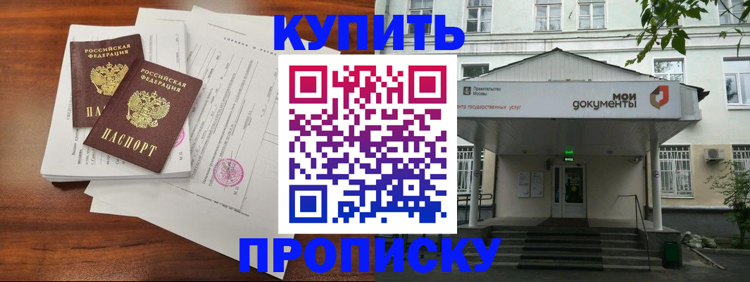 прописка для школы в Нурлате