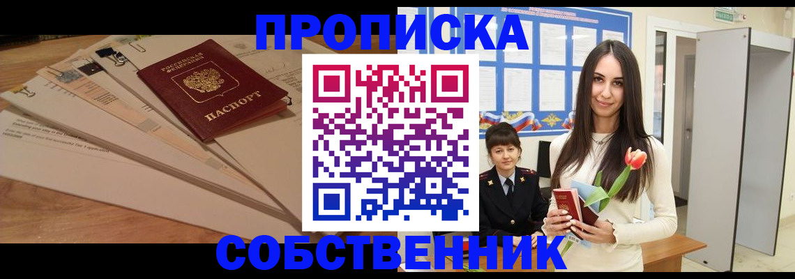 временная регистрация в Нурлате