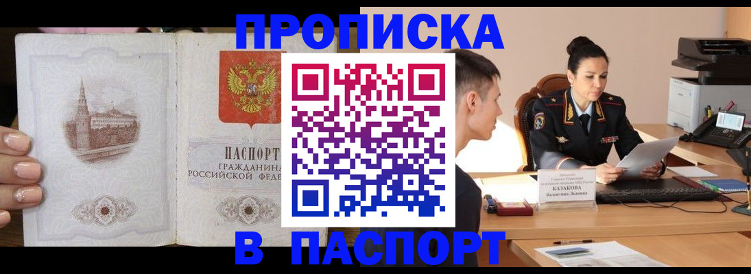 временная регистрация поиск в Нурлате