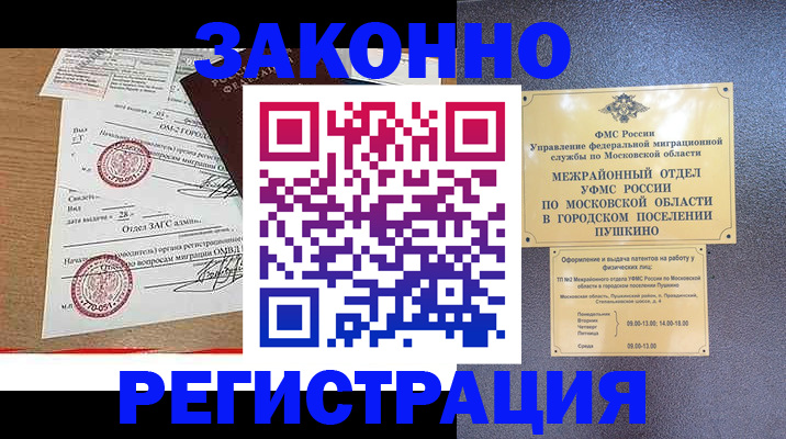 временная регистрация госуслуги в Нурлате