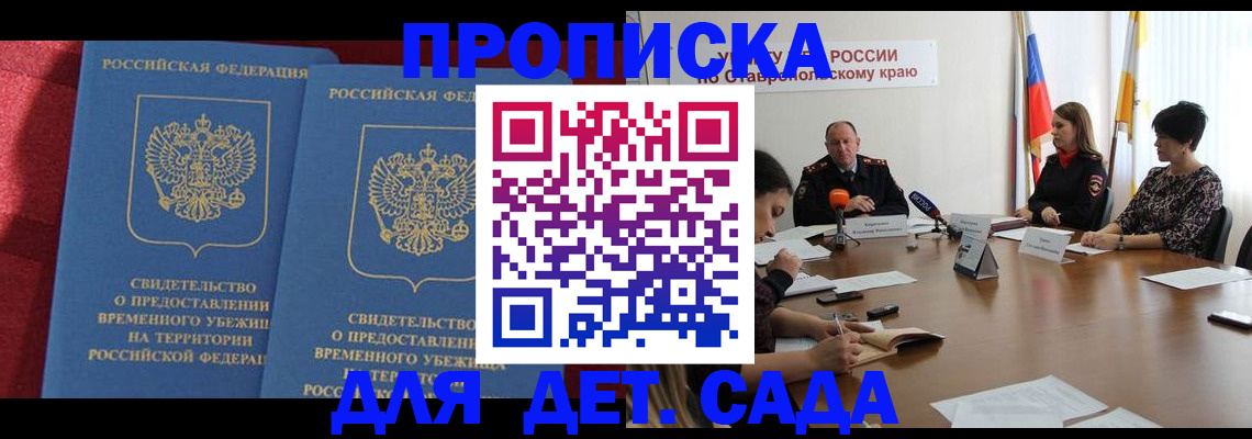 временная регистрация госуслуги в Нурлате